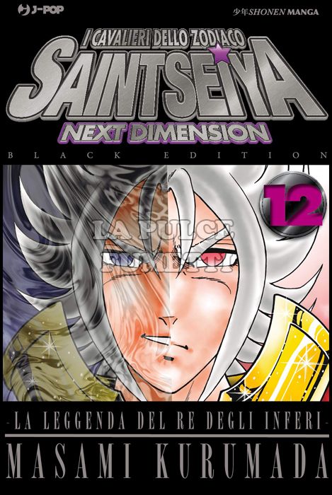 SAINT SEIYA NEXT DIMENSION #    12 - BLACK EDITION